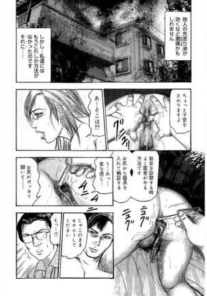 Wakazuma Ayano No Ecstasy Page #198