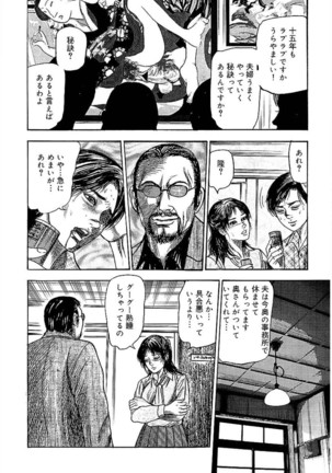 Wakazuma Ayano No Ecstasy Page #12
