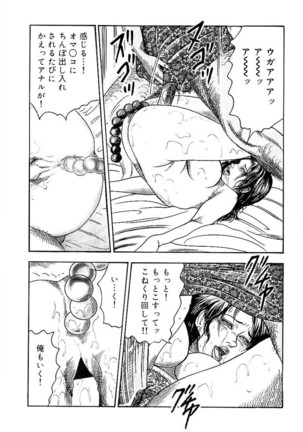Wakazuma Ayano No Ecstasy Page #159