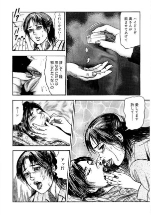 Wakazuma Ayano No Ecstasy Page #40