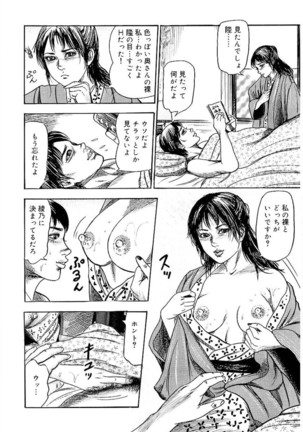 Wakazuma Ayano No Ecstasy Page #6