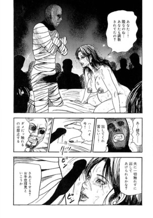 Wakazuma Ayano No Ecstasy - Page 183