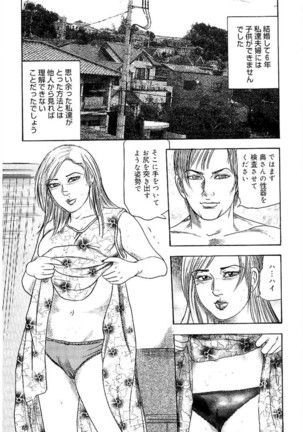 Wakazuma Ayano No Ecstasy - Page 191