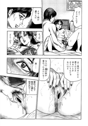 Wakazuma Ayano No Ecstasy Page #59