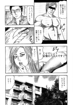 Wakazuma Ayano No Ecstasy Page #196