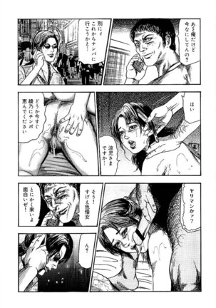Wakazuma Ayano No Ecstasy Page #73