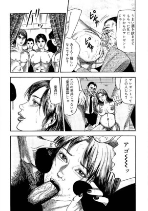 Wakazuma Ayano No Ecstasy - Page 176