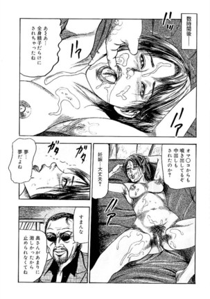 Wakazuma Ayano No Ecstasy Page #33
