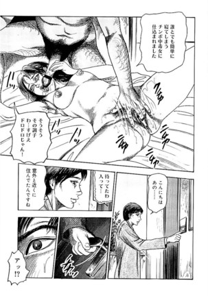 Wakazuma Ayano No Ecstasy - Page 67
