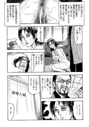 Wakazuma Ayano No Ecstasy - Page 38