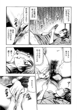 Wakazuma Ayano No Ecstasy - Page 57