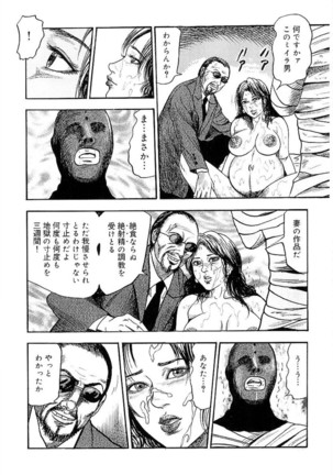 Wakazuma Ayano No Ecstasy - Page 182