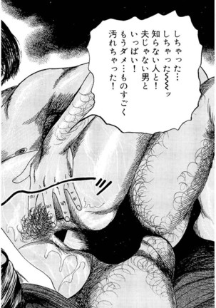 Wakazuma Ayano No Ecstasy - Page 34