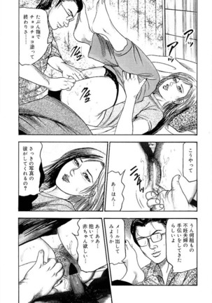 Wakazuma Ayano No Ecstasy Page #197