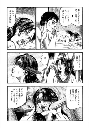 Wakazuma Ayano No Ecstasy Page #82