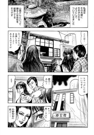 Wakazuma Ayano No Ecstasy - Page 9