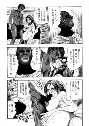 Wakazuma Ayano No Ecstasy - Page 184