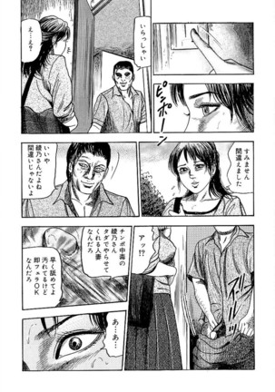 Wakazuma Ayano No Ecstasy Page #64