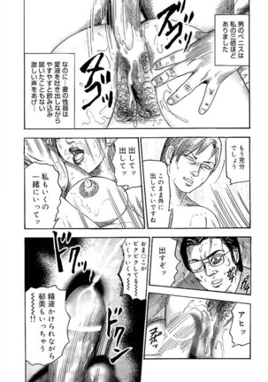 Wakazuma Ayano No Ecstasy - Page 205