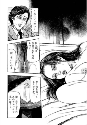 Wakazuma Ayano No Ecstasy Page #69