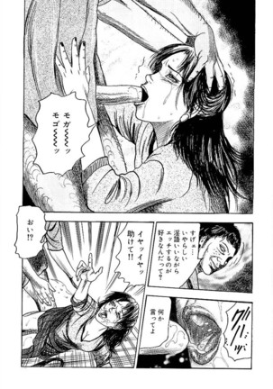 Wakazuma Ayano No Ecstasy Page #65