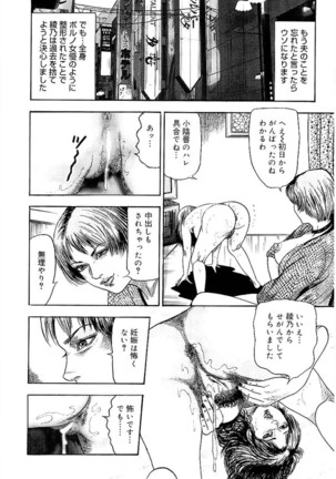 Wakazuma Ayano No Ecstasy Page #124
