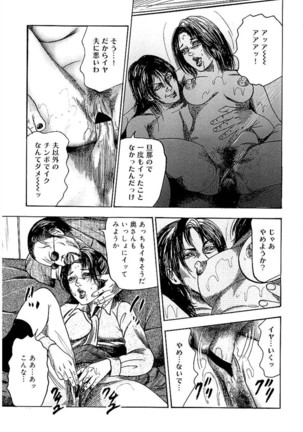 Wakazuma Ayano No Ecstasy Page #27