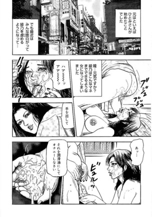 Wakazuma Ayano No Ecstasy Page #140