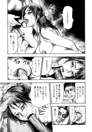 Wakazuma Ayano No Ecstasy - Page 77
