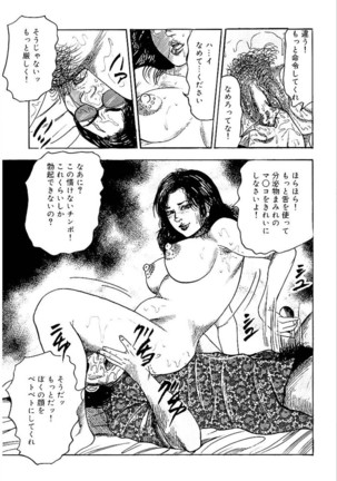 Wakazuma Ayano No Ecstasy - Page 153