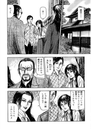 Wakazuma Ayano No Ecstasy Page #8