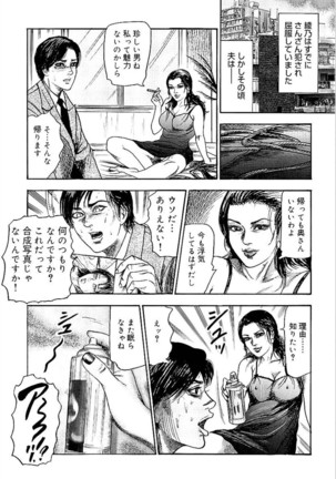 Wakazuma Ayano No Ecstasy Page #75