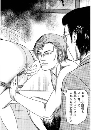 Wakazuma Ayano No Ecstasy Page #192