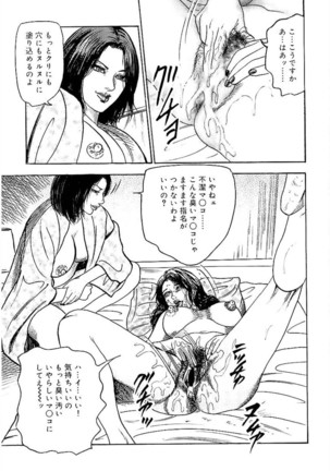Wakazuma Ayano No Ecstasy Page #141