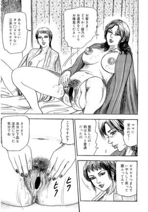 Wakazuma Ayano No Ecstasy - Page 131