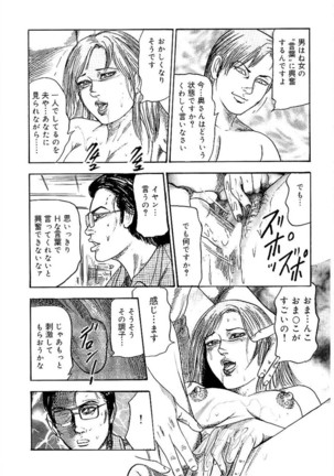 Wakazuma Ayano No Ecstasy Page #201