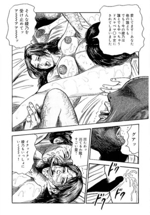 Wakazuma Ayano No Ecstasy Page #186