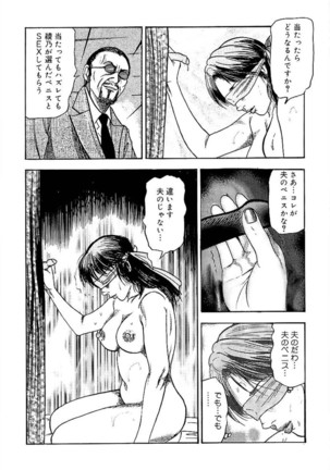 Wakazuma Ayano No Ecstasy Page #96
