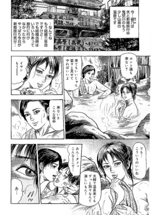 Wakazuma Ayano No Ecstasy Page #4