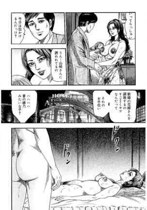 Wakazuma Ayano No Ecstasy Page #188