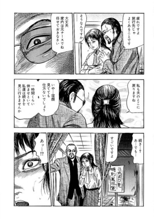 Wakazuma Ayano No Ecstasy Page #13