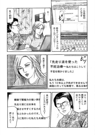 Wakazuma Ayano No Ecstasy Page #194