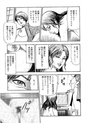 Wakazuma Ayano No Ecstasy Page #125
