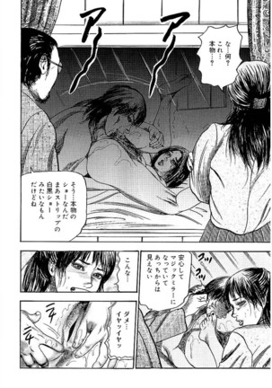 Wakazuma Ayano No Ecstasy Page #14