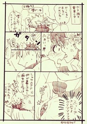 Katsu deku  rogui - Page 4