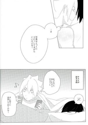 ハメキス XXX Page #19