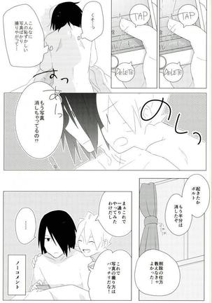 ハメキス XXX - Page 16