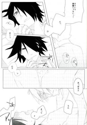 ハメキス XXX - Page 13