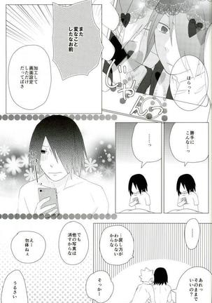 ハメキス XXX Page #18