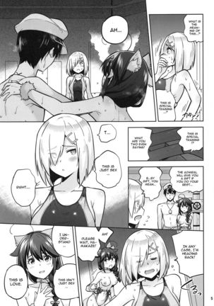 Kyouei-Mizugi na Shigure-chan to Hamakaze-san to. Page #7